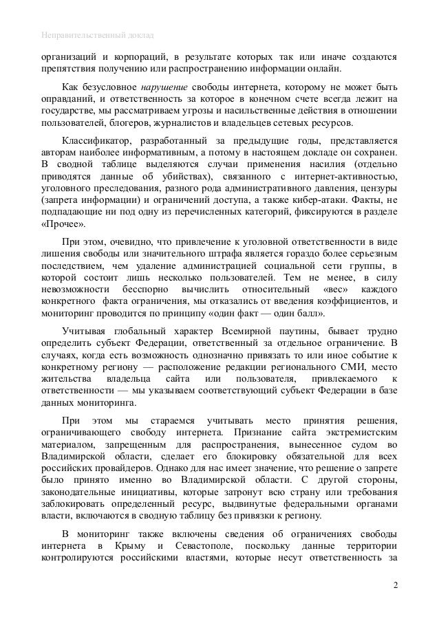 Реферат по теме История развития отечественного интернета Реферат по теме История развития отечественного интернета